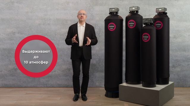 Фильтрующая колонна БАРЬЕР 1252 смотреть онлайн