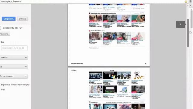 Как сохранить веб страницу в PDF смотреть онлайн