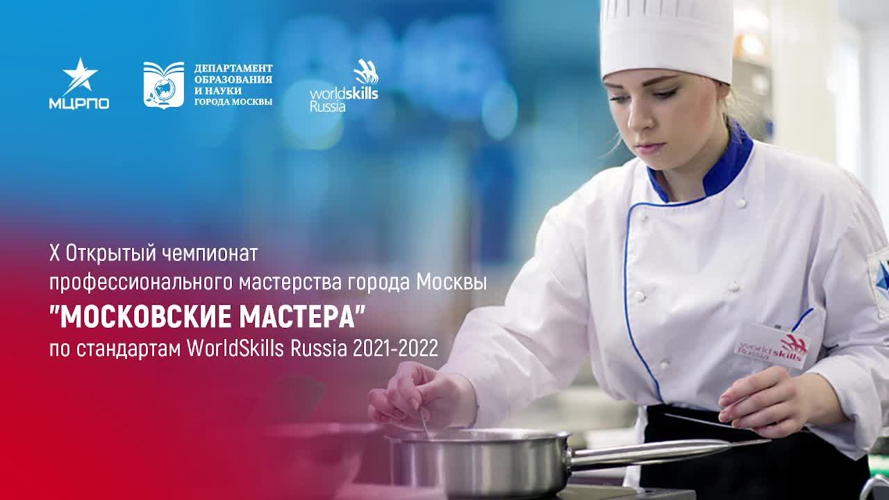 Итоговые соревнования по компетенции Обслуживание и ремонт оборудования релейной защиты и автоматики смотреть онлайн