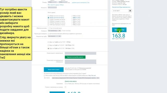 Як замовити широкоформатний друк смотреть онлайн
