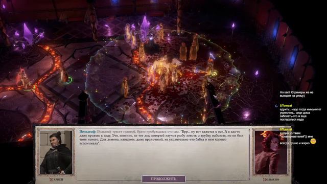 Pathfinder - Wrath of the Righteous (часть 21 хриплый стрим и смерть босса) смотреть онлайн