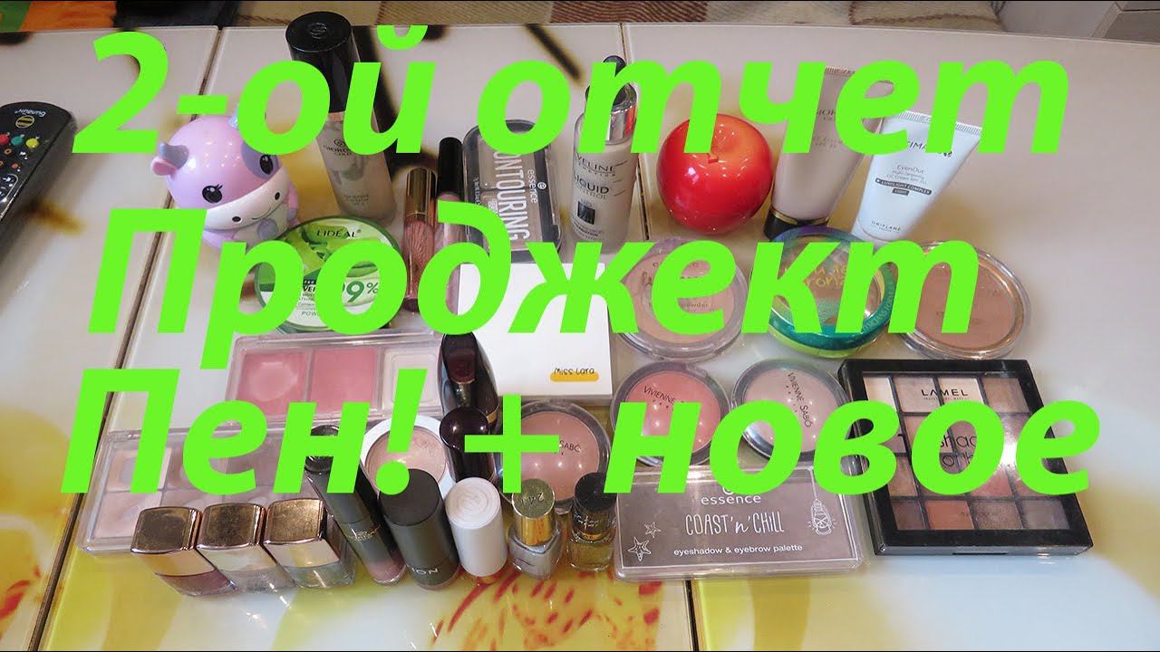 ПРОДЖЕКТ ПЕН 2022! / ХОРОШИЕ РЕЗУЛЬТАТЫ И НОВЫЕ СРЕДСТВА!!! / 2-ой отчет!!! смотреть онлайн