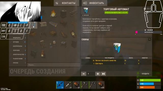 RUST RUST FIRE X2 MAX 3 смотреть онлайн