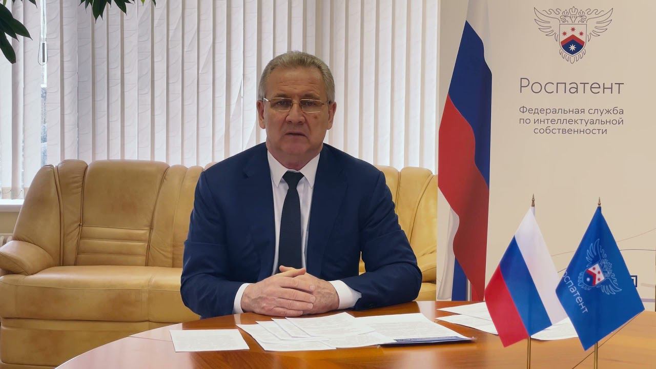 Обращение руководителя Роспатента Григория Ивлиева к участникам конференции смотреть онлайн