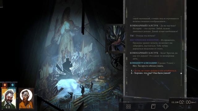 Disco Elysium. ч27. Внутри церкви смотреть онлайн
