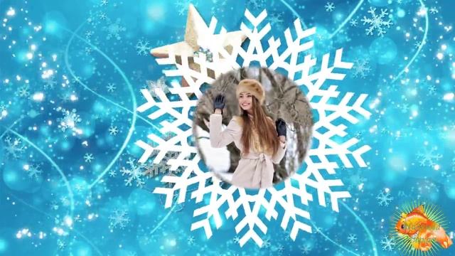 Весёлые снежинки!