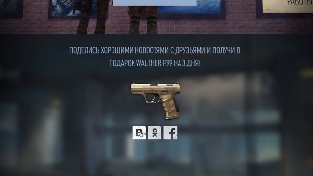 Как БЕСПЛАТНО получить «ДОНАТ и VIP» в Warface ? (Гайд для всех) смотреть онлайн
