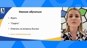 Доклад Дарьи Ли-Романова "Использование принципов АВА в групповом обучении"