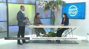 Крайняя необходимость vs необходимая оборона: где грань?