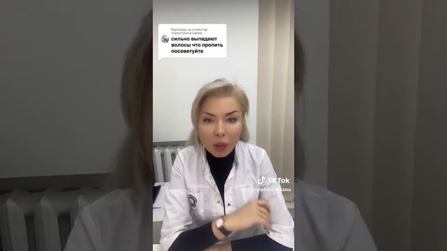 Сильно выпадают волосы. Что посоветуете? смотреть онлайн