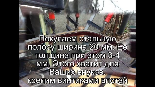 Как исправить тонкое железо на полозьях детских санок. смотреть онлайн