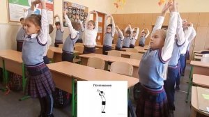 Физминутка команды Почемучек