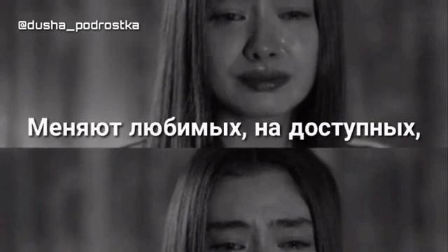 Все люди предают💔 смотреть онлайн