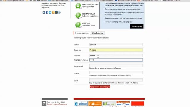 Тизерная реклама. Регистрация Tizer24 смотреть онлайн