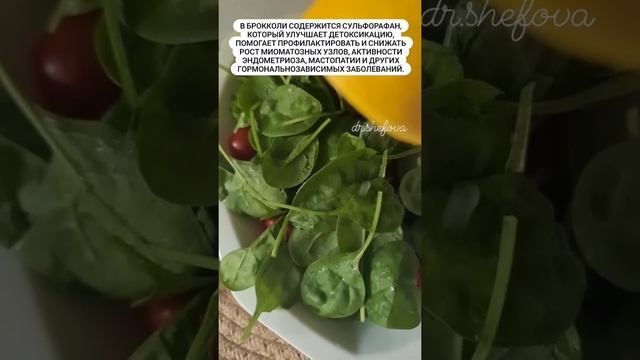 Салат из брокколи для гормонального здоровья смотреть онлайн