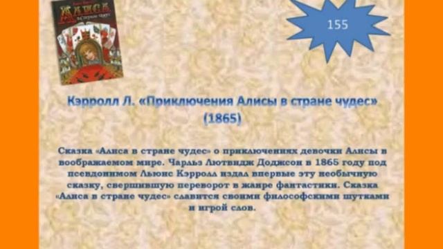 Виртуальное знакомство "Книги юбиляры 2020 года" смотреть онлайн