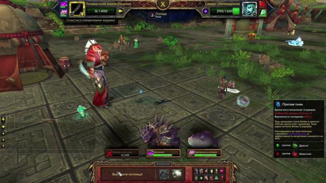 World of Warcraft: Турнир Небожителей 5.4 (Часть Вторая) смотреть онлайн