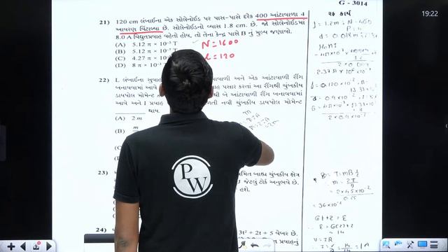Board 2024 Physics Question Paper Solution & Analysis | March 2024 Board Exam Class 12th🔥⏰ смотреть онлайн