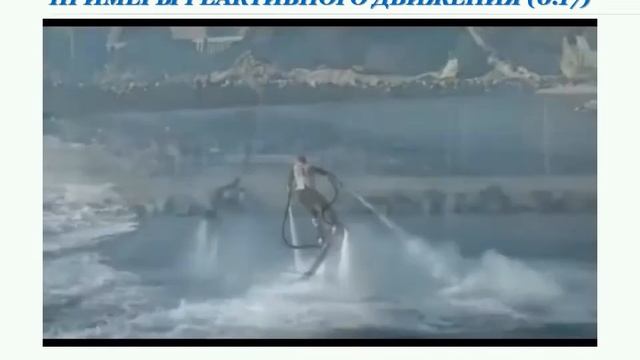 Презентации. 9 класс. III.1. Импульс тела (2016) смотреть онлайн