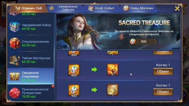 TRIALS OF HEROES ОБЗОР ОБНОВЛЕНИЯ 08.09.2023 АНОНС СТРИМА смотреть онлайн
