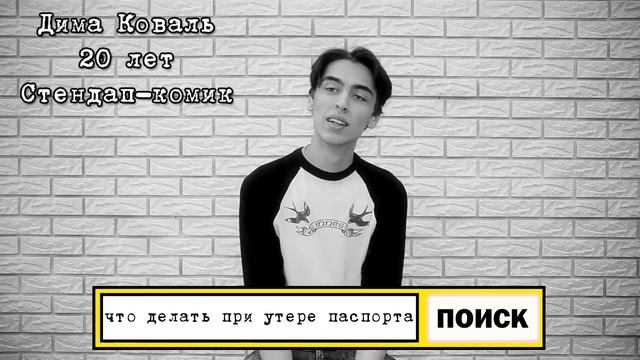 Учим Делать с Страстью и Профессионализмом