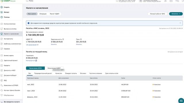 АУСН. Полная автоматизация? Разбор новой системы налогообложения смотреть онлайн