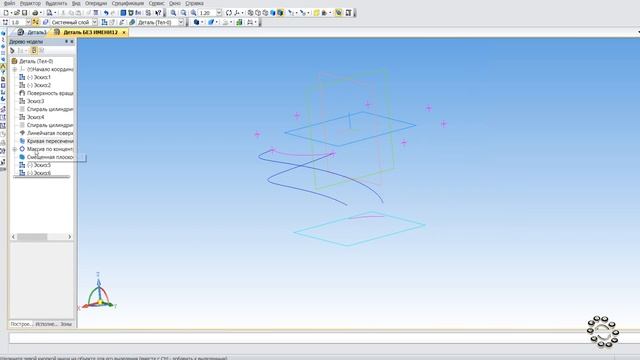 Ваза в Компас 3D