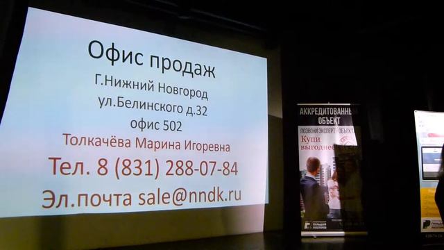 На презентации ЖК "Циолковский" 22.11.2017 часть 1 смотреть онлайн