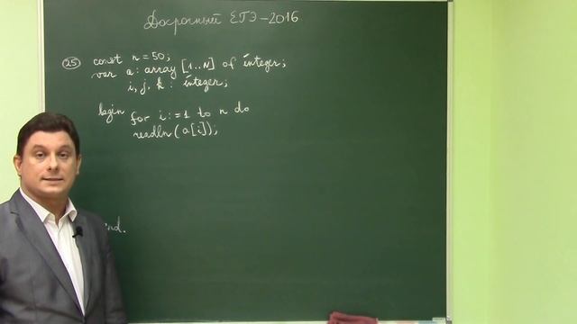 Задание 25 досрочного ЕГЭ−2016 по информатике смотреть онлайн