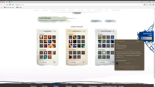 ArcheAge 3.0 - Подробный гайд на разбойника смотреть онлайн