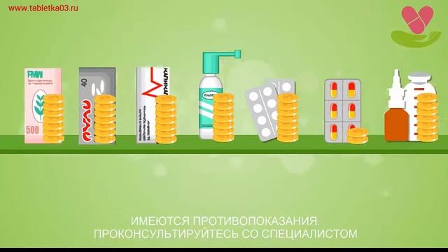 Как найти доступные лекарства в аптеке смотреть онлайн