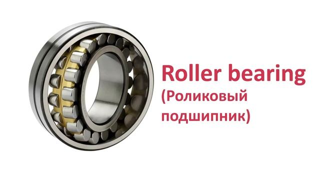 АНГЛИЙСКИЙ ТЕХНИЧЕСКИЙ ИЛЛЮСТРИРОВАННЫЙ СЛОВАРЬ. Technical English Словарь 1