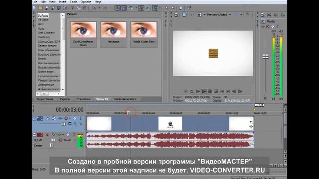 TUTORIAL: Как обрезать видео в Vegas Pro. смотреть онлайн