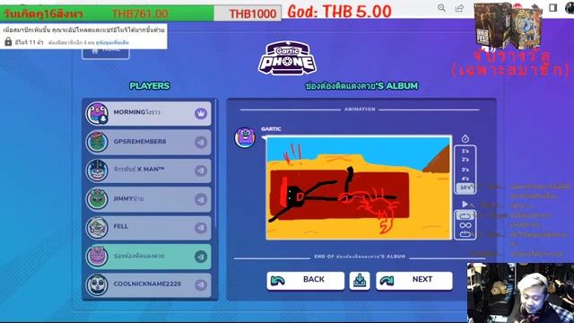 Live Gartic phone ห้าพยัคฆ์หนี : จิตรกรใช้อารมณ์ผสมสี ... смотреть онлайн