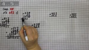 Страница 48 Задание 182 (Вариант 1) – Математика 4 класс Моро – Учебник Часть 2