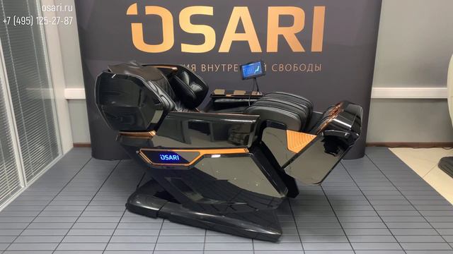 Массажное кресло Osari Pantera смотреть онлайн