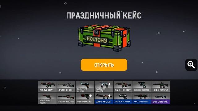 Новогодние открытие кейсов в блокпост мобайл! смотреть онлайн