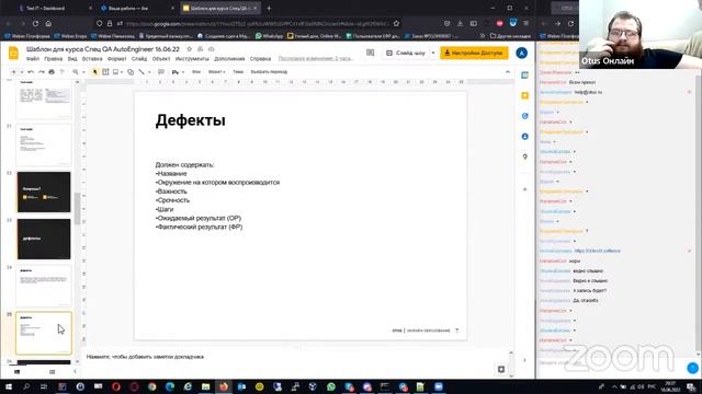 Введение в теорию тестирования и обзор систем ведения тест-кейсов и багов смотреть онлайн