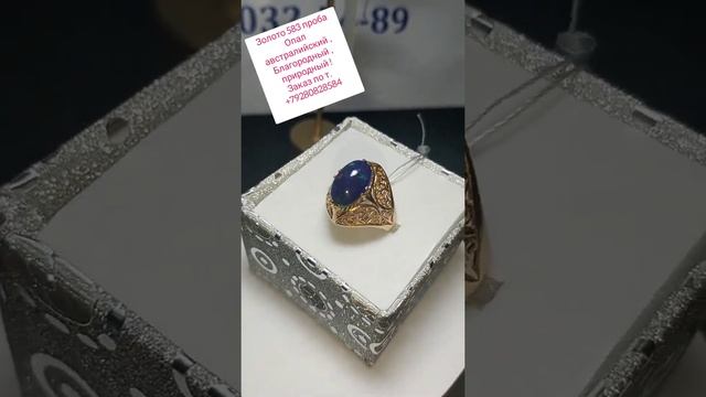 Золото СССР 583 Опал. смотреть онлайн