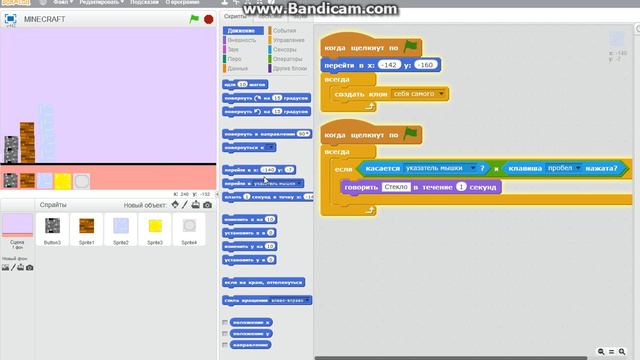 Scratch-программа "Строитель" смотреть онлайн