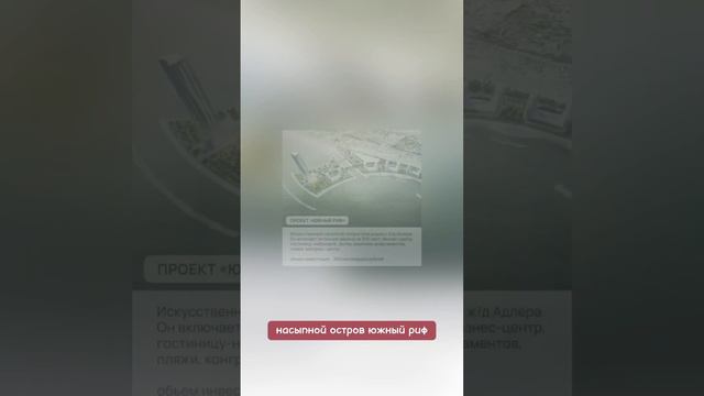 Сочи к 2030 году #риэлторсочи #недвижимостьсочи #квартиравсочи смотреть онлайн