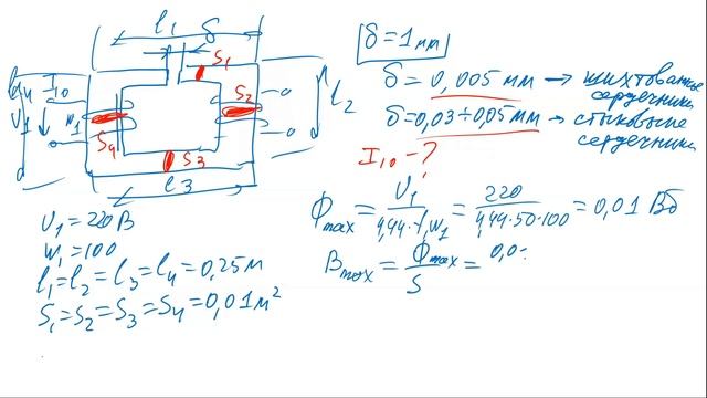 ЭДС и токи в обмотках (2) смотреть онлайн