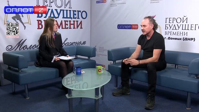 "Герой будущего времени. Молодёжь о важном". Выпуск от 03.12.2023 ("Оплот ТВ"). смотреть онлайн
