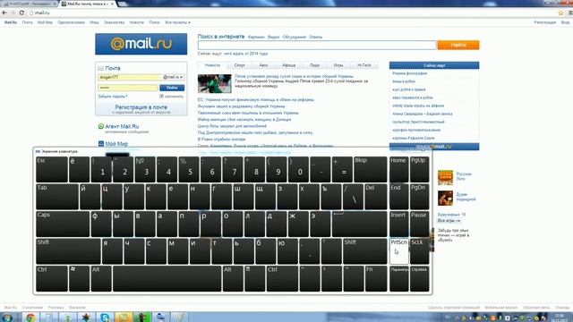 Как Cделать скриншот? для Profitcentr