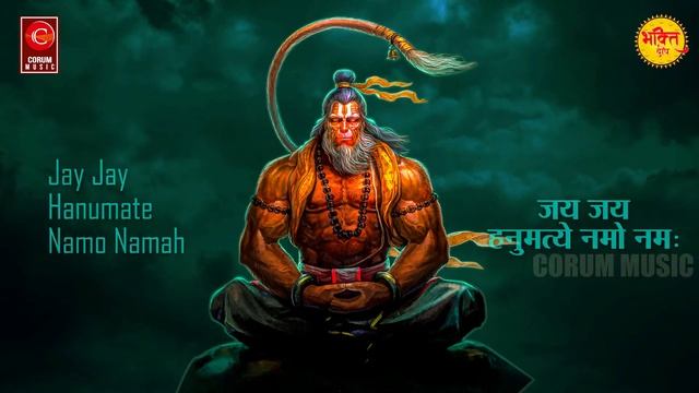 Om Han Hanumate Namo Namah | Hanuman Mantra | 108 Times смотреть онлайн