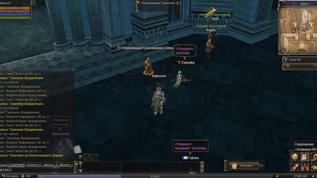 LINEAGE 2 Обмен VS Синтез талисмана позолоченного дерева! смотреть онлайн