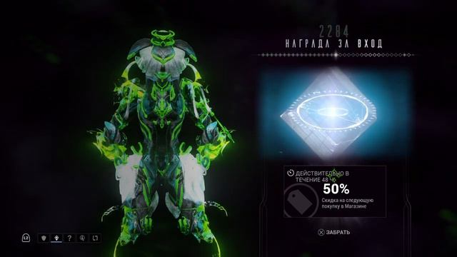Награда за вход | 2281 - 2286 день | варфрейм | warframe смотреть онлайн