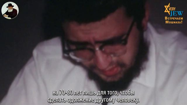 Зачем душа спускается в наш мир?... (Из книги 365 изречений Ребе) смотреть онлайн