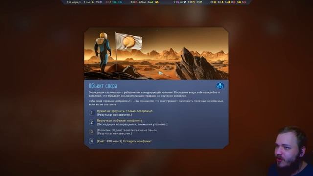 ШПИОНСКИЕ ИГРЫ Surviving Mars Эпик прохождение на русском #4 смотреть онлайн