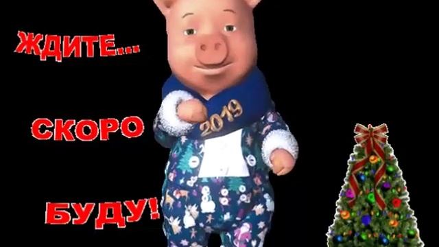 Ждите скоро буду!!!!!!! смотреть онлайн